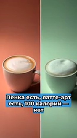 Капучино на молоке или на миндальном — где меньше калорий